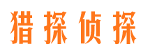 荣县寻人公司